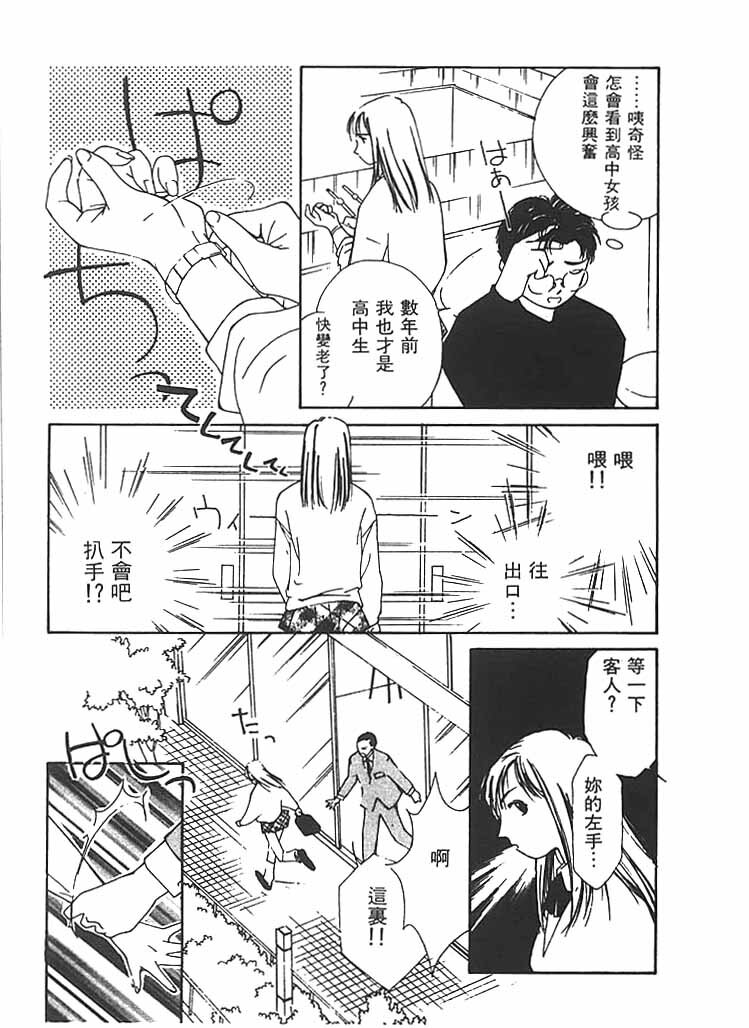 [Himuro Serika] Mizu no Yuuwaku 2 | 水的誘惑 2 [Chinese] page 184 full