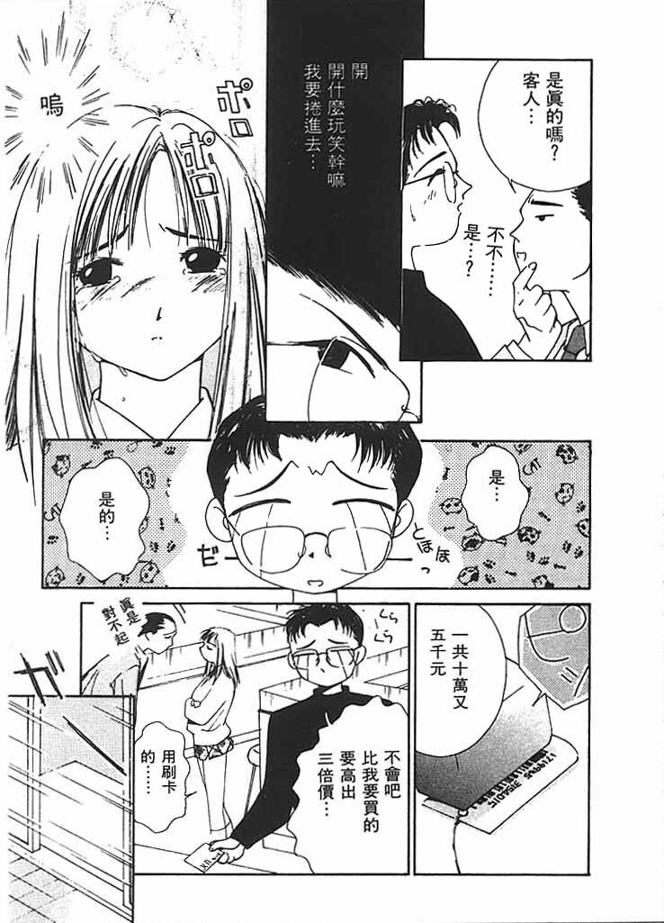[Himuro Serika] Mizu no Yuuwaku 2 | 水的誘惑 2 [Chinese] page 186 full