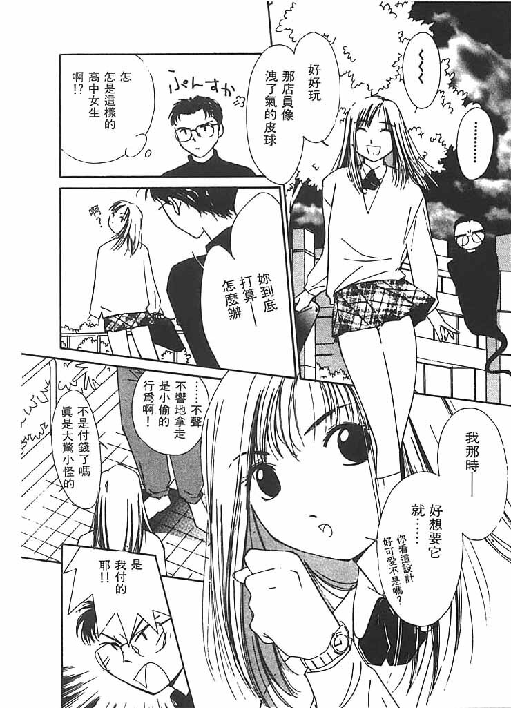 [Himuro Serika] Mizu no Yuuwaku 2 | 水的誘惑 2 [Chinese] page 187 full