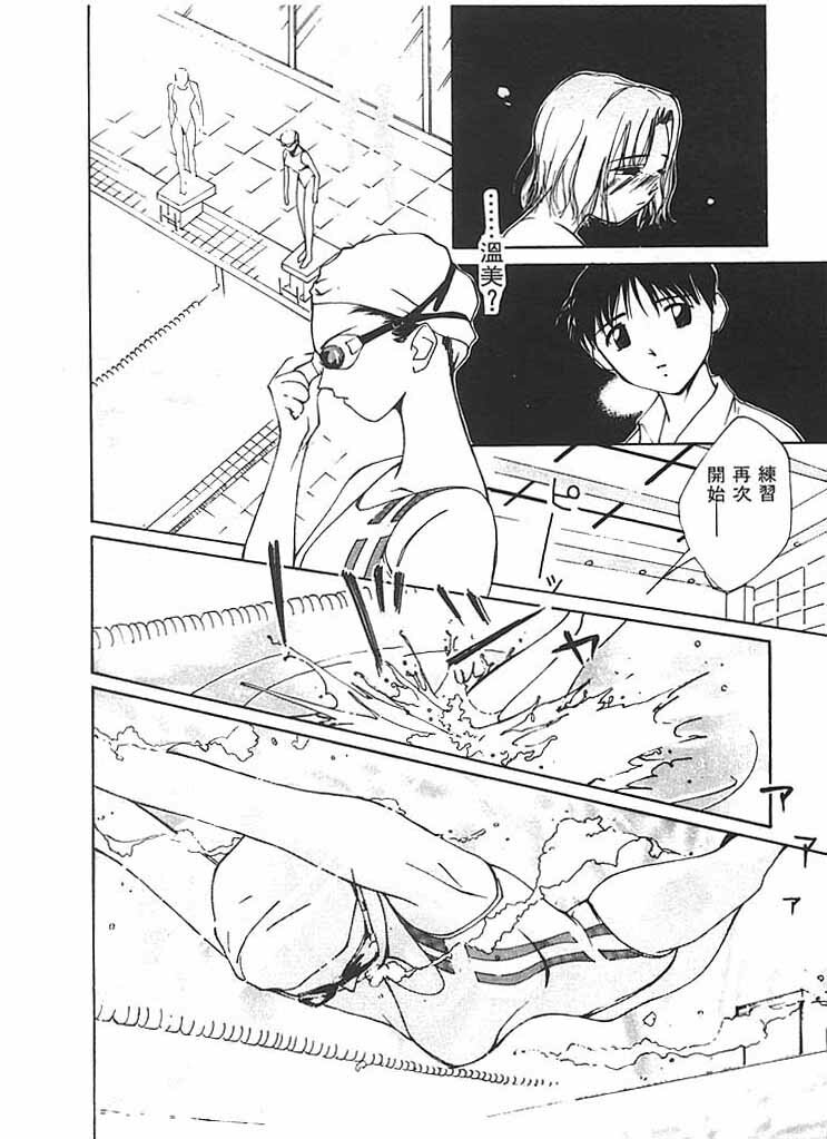 [Himuro Serika] Mizu no Yuuwaku 2 | 水的誘惑 2 [Chinese] page 53 full