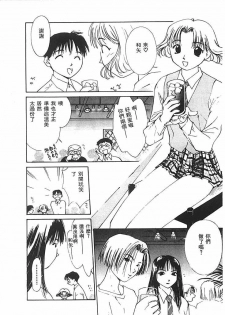 [Himuro Serika] Mizu no Yuuwaku 2 | 水的誘惑 2 [Chinese] - page 13