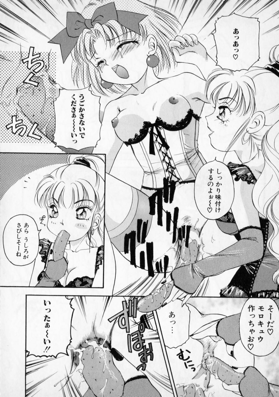 [The Amanoja9] STRANGE SEX page 100 full