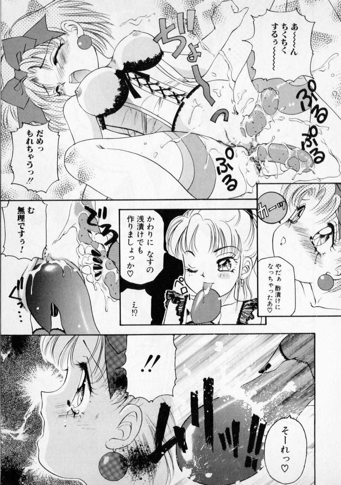 [The Amanoja9] STRANGE SEX page 101 full