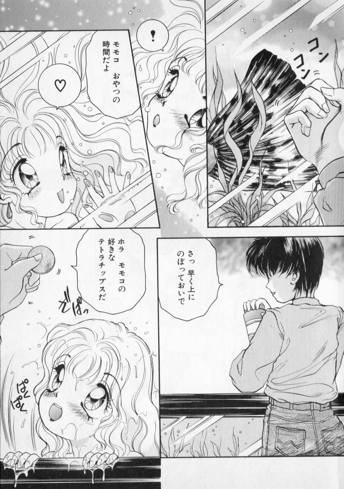 [The Amanoja9] STRANGE SEX page 11 full