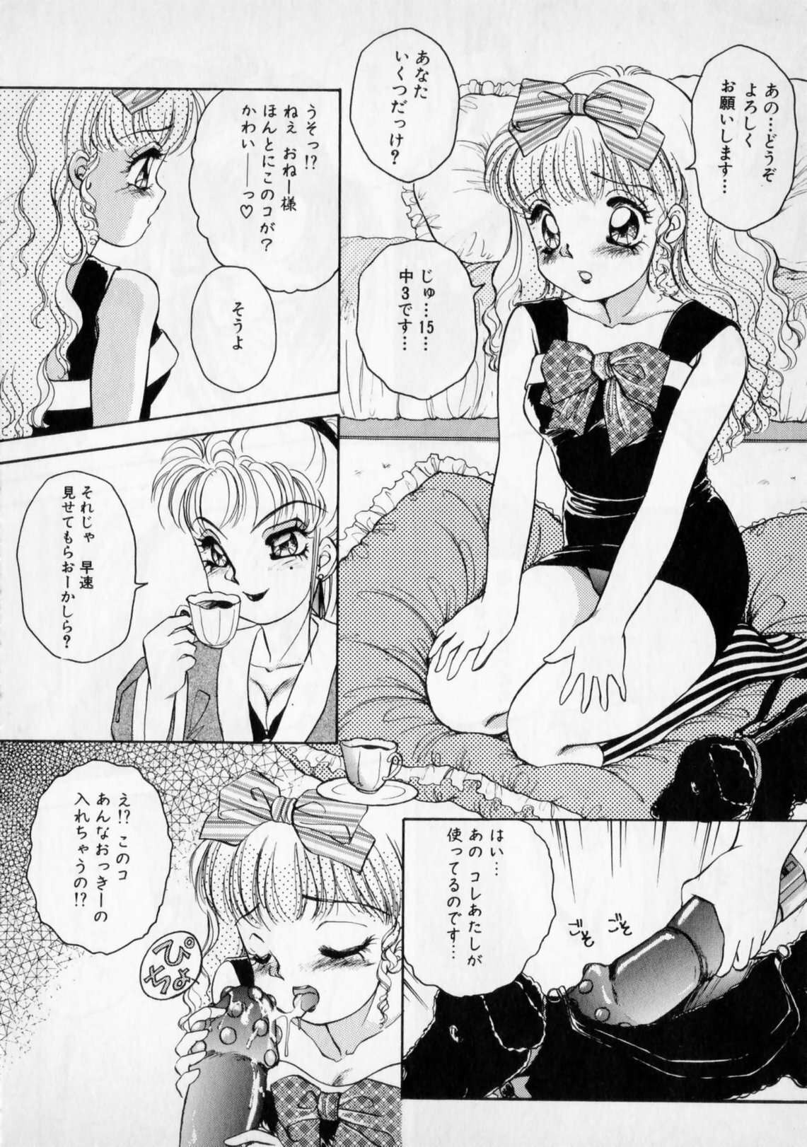[The Amanoja9] STRANGE SEX page 112 full