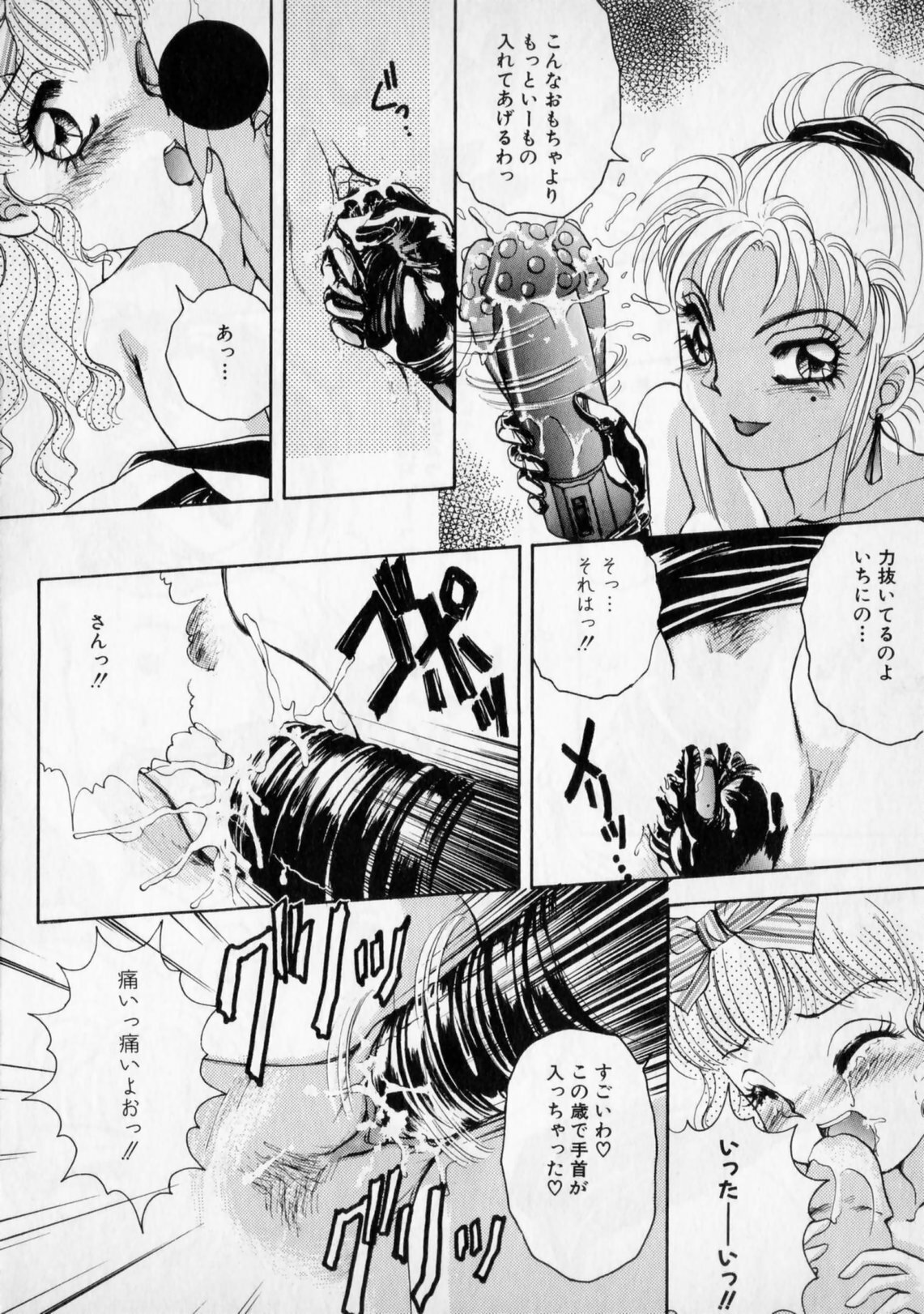 [The Amanoja9] STRANGE SEX page 116 full