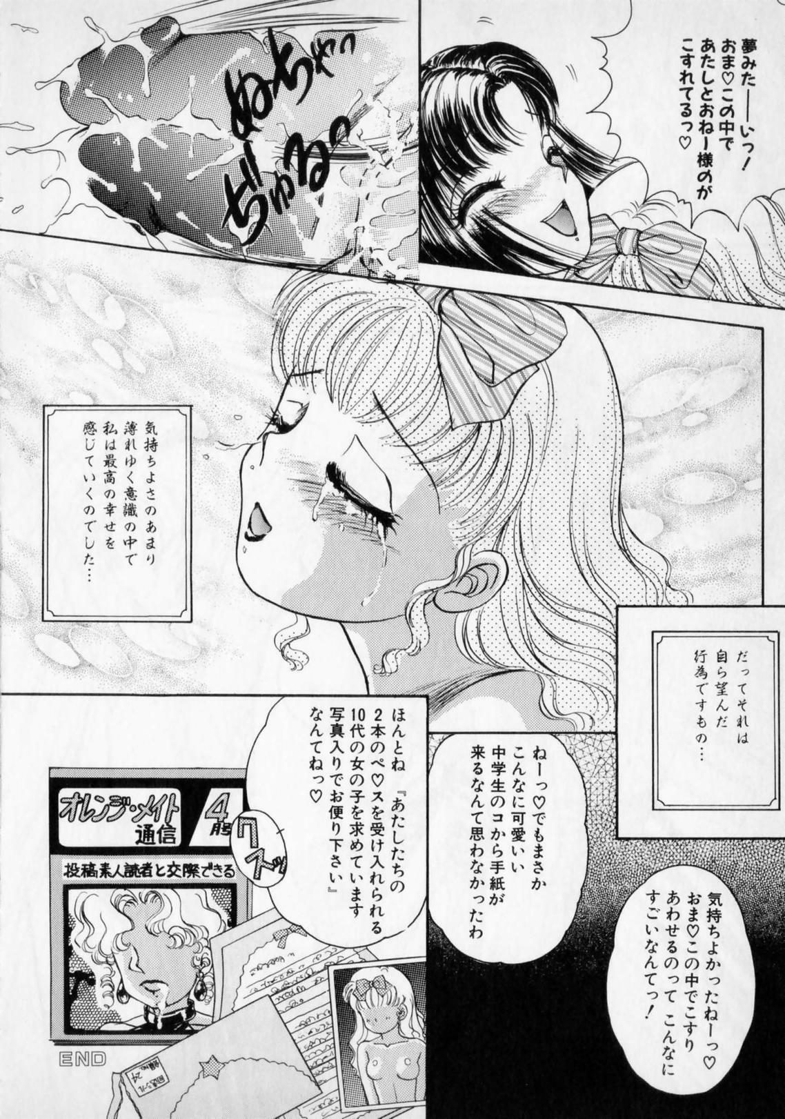 [The Amanoja9] STRANGE SEX page 122 full