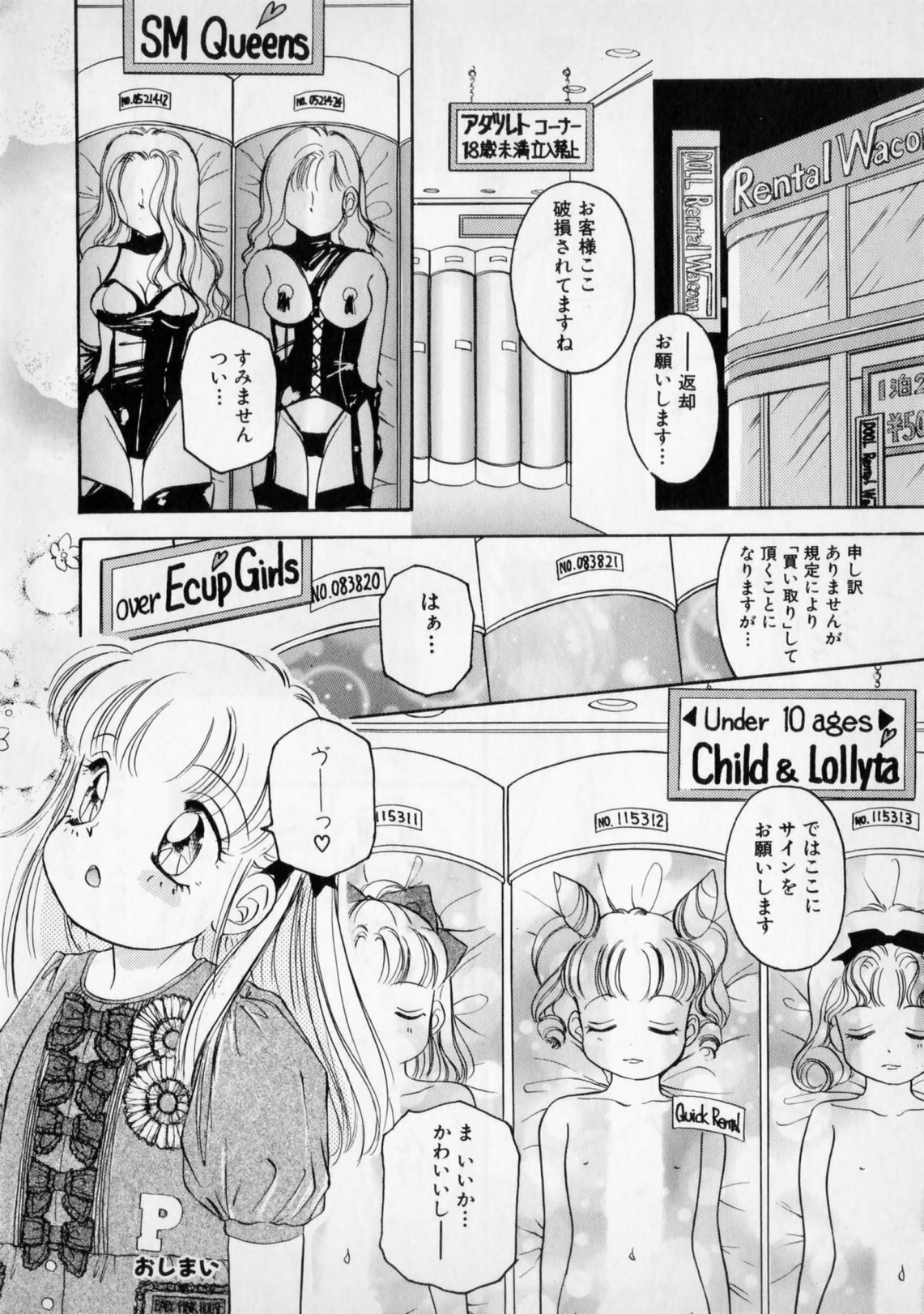 [The Amanoja9] STRANGE SEX page 134 full