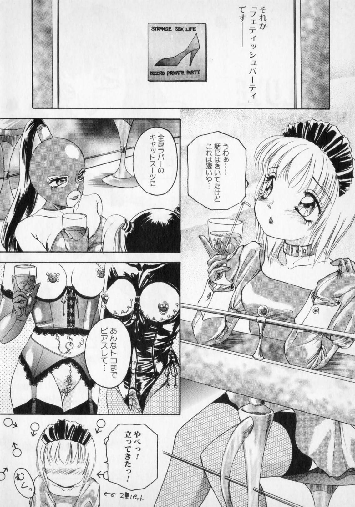 [The Amanoja9] STRANGE SEX page 136 full