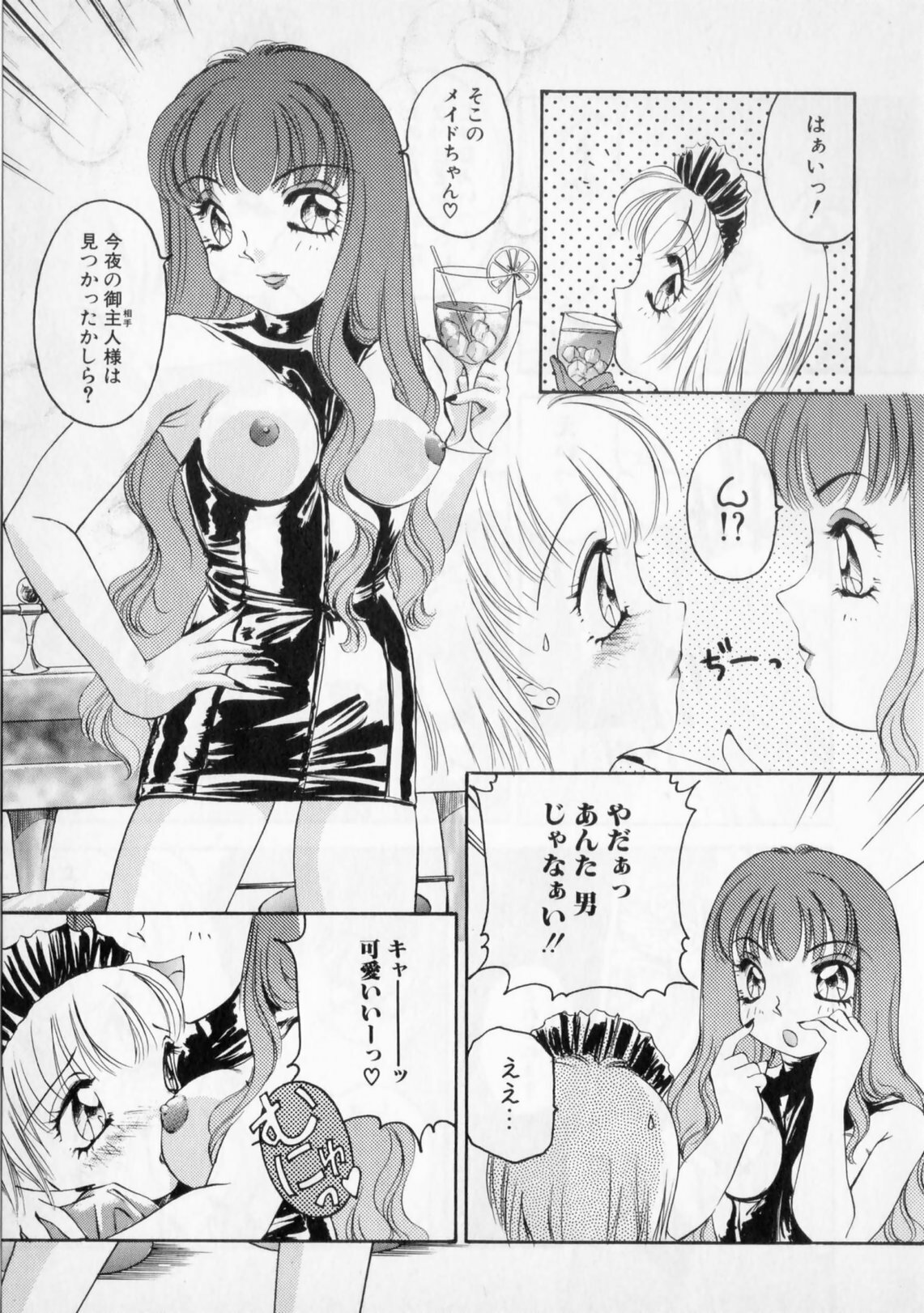 [The Amanoja9] STRANGE SEX page 137 full