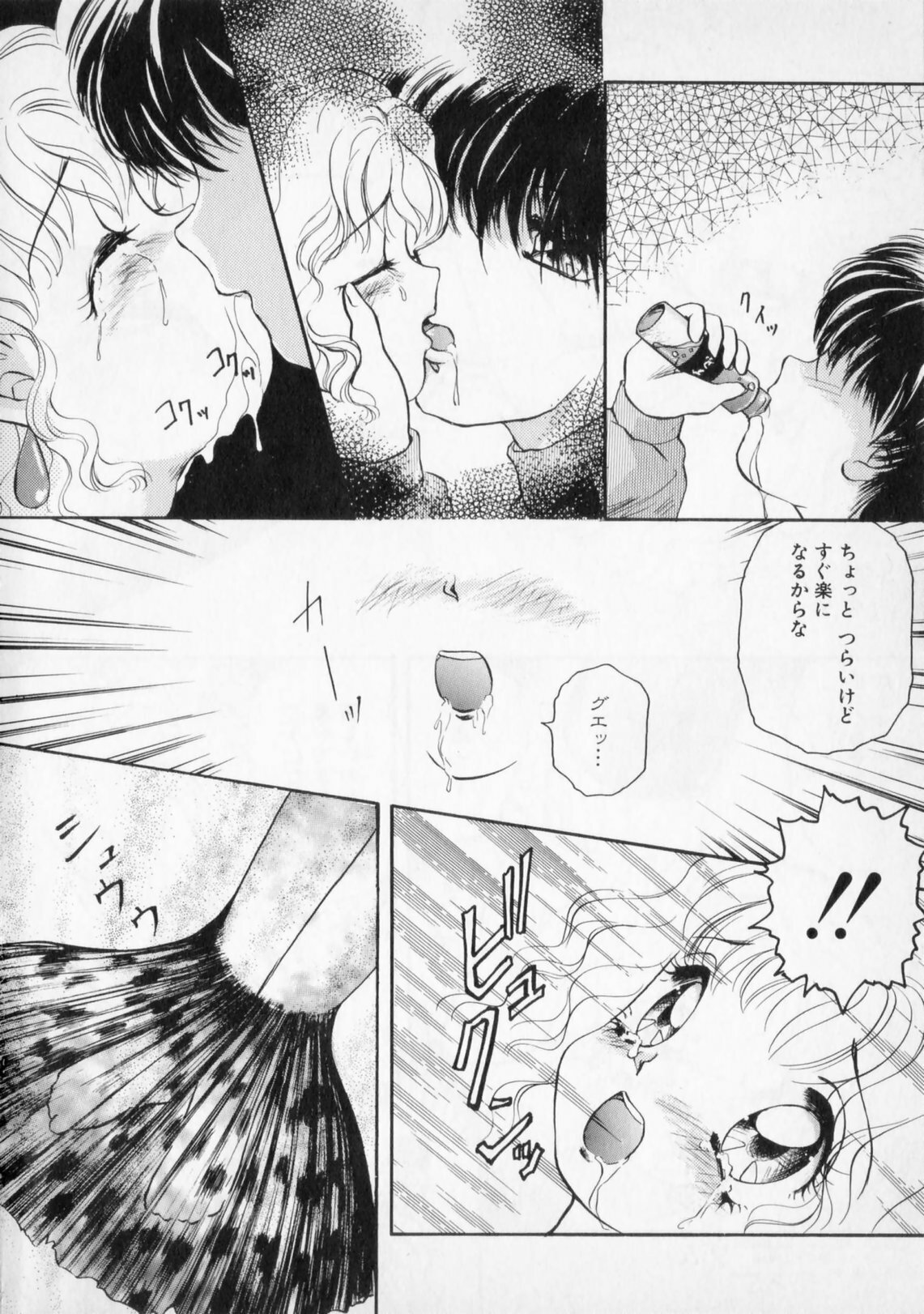 [The Amanoja9] STRANGE SEX page 14 full