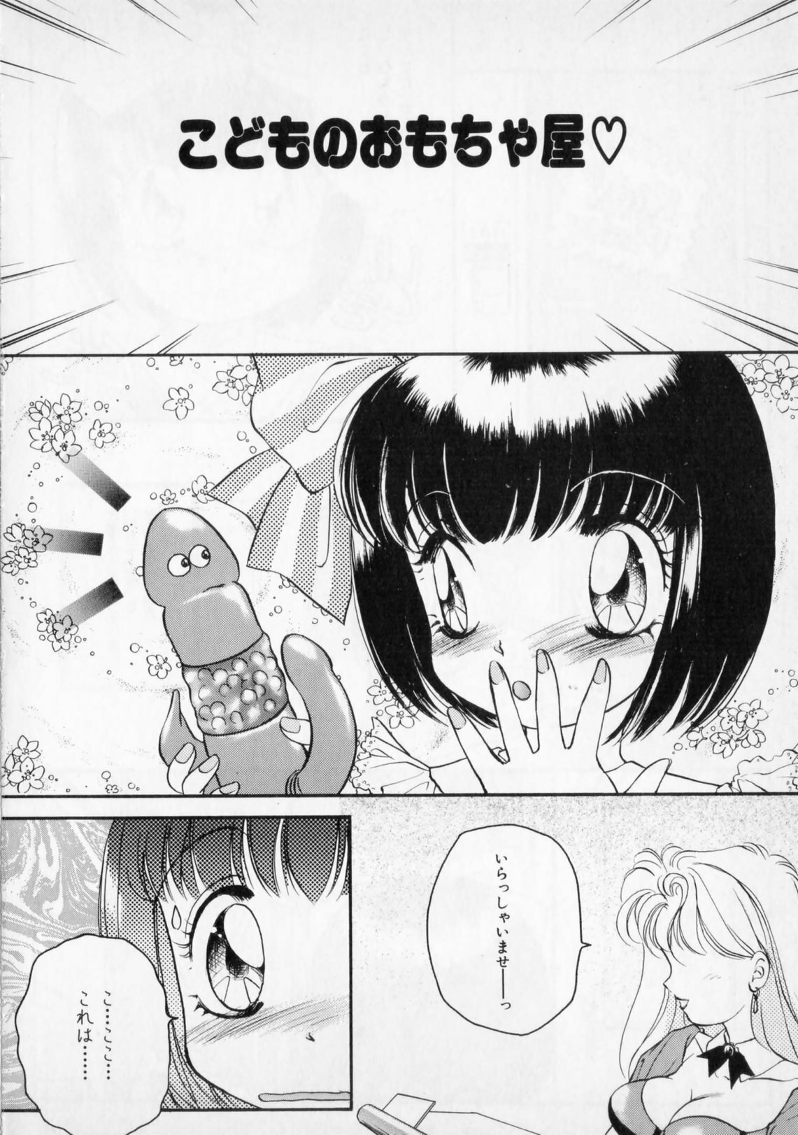 [The Amanoja9] STRANGE SEX page 24 full