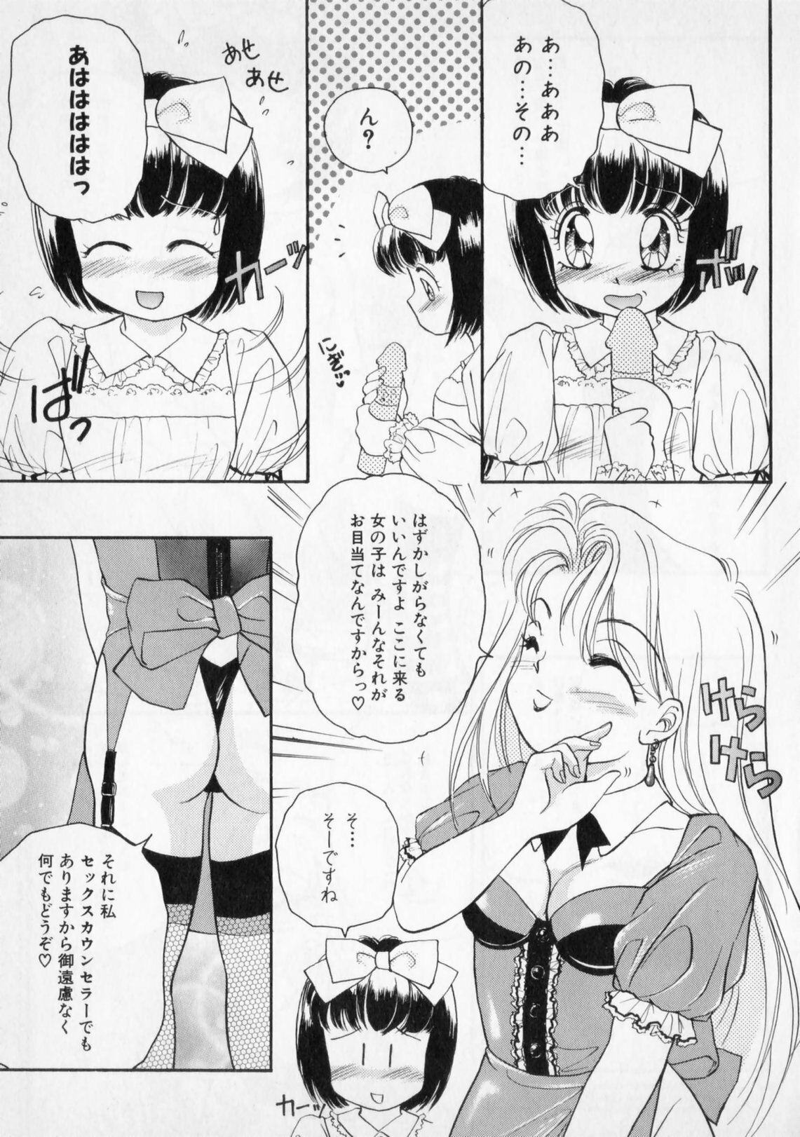 [The Amanoja9] STRANGE SEX page 27 full