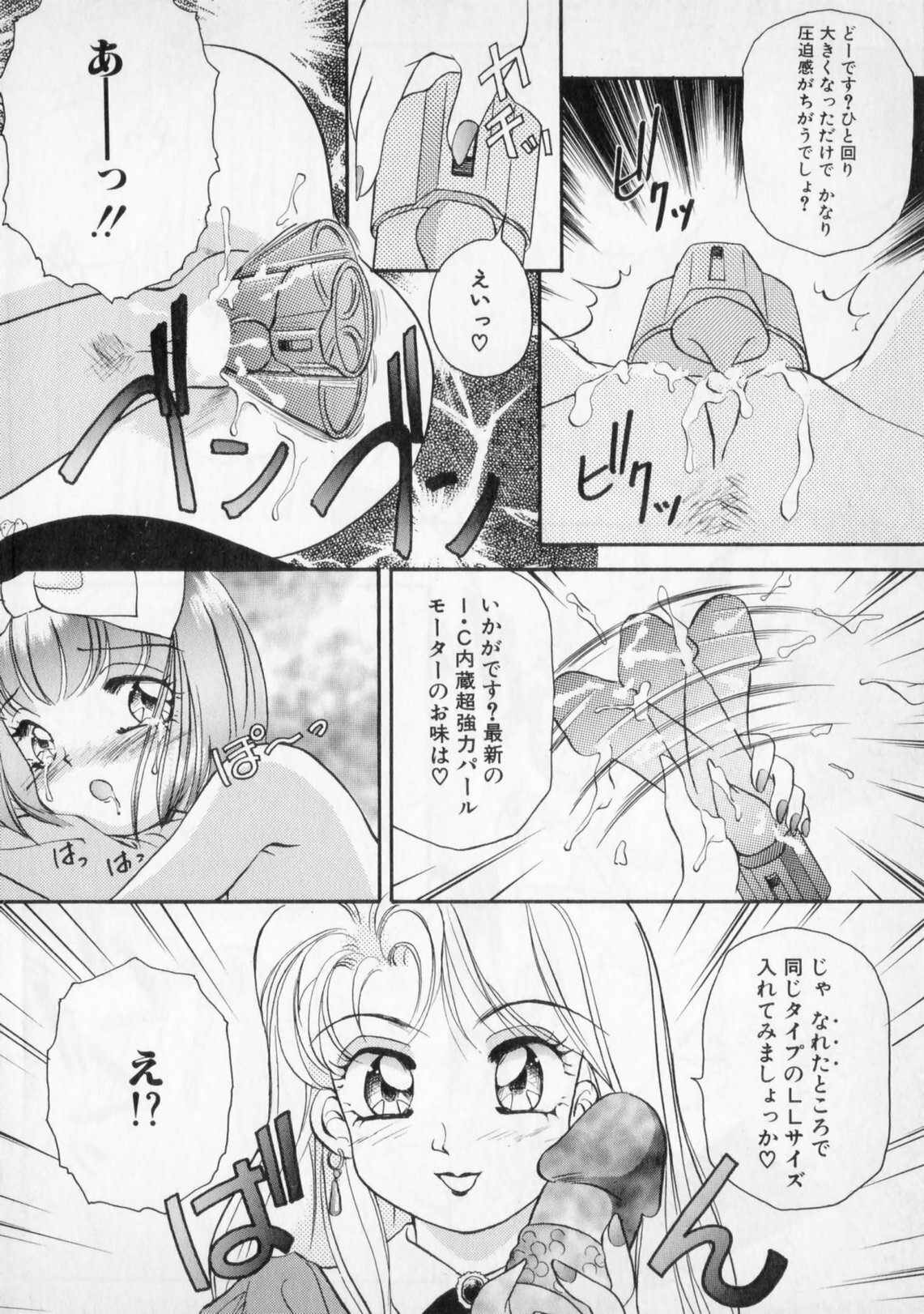 [The Amanoja9] STRANGE SEX page 30 full