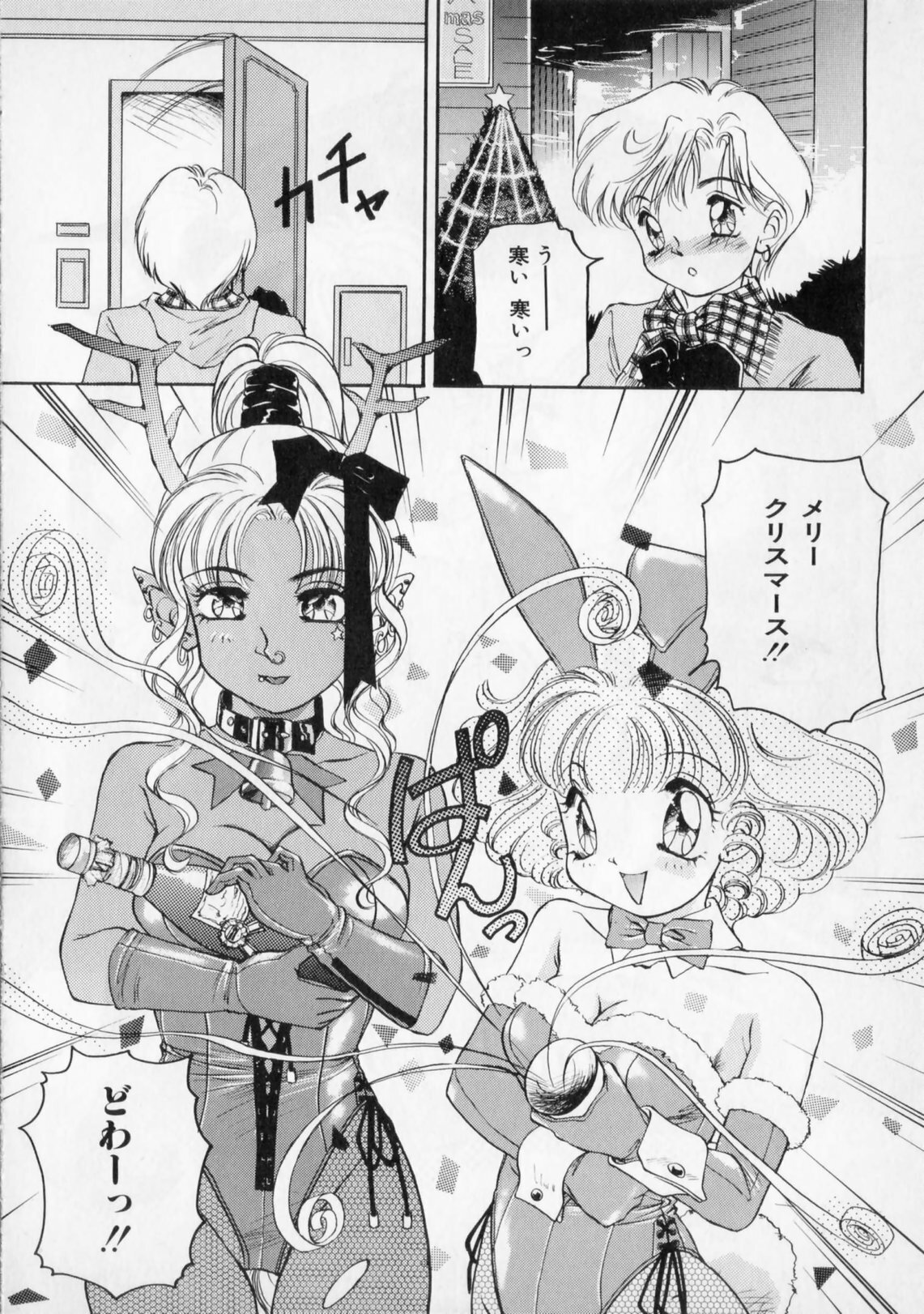 [The Amanoja9] STRANGE SEX page 36 full