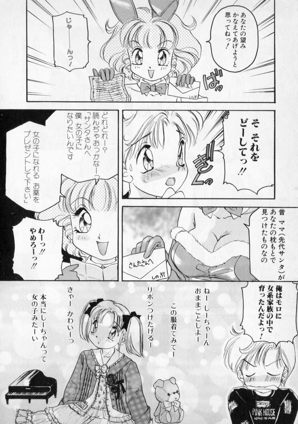 [The Amanoja9] STRANGE SEX page 38 full