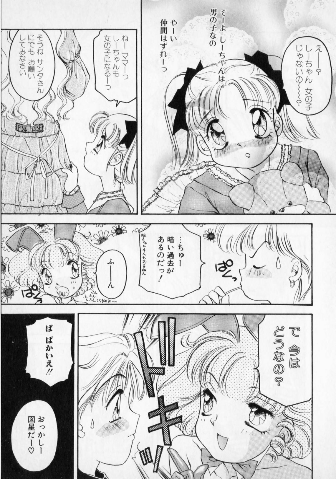 [The Amanoja9] STRANGE SEX page 39 full