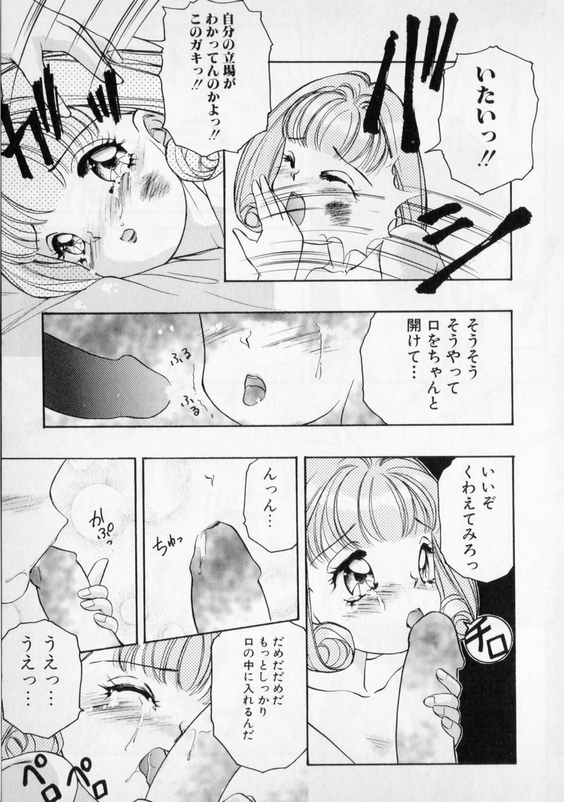 [The Amanoja9] STRANGE SEX page 53 full