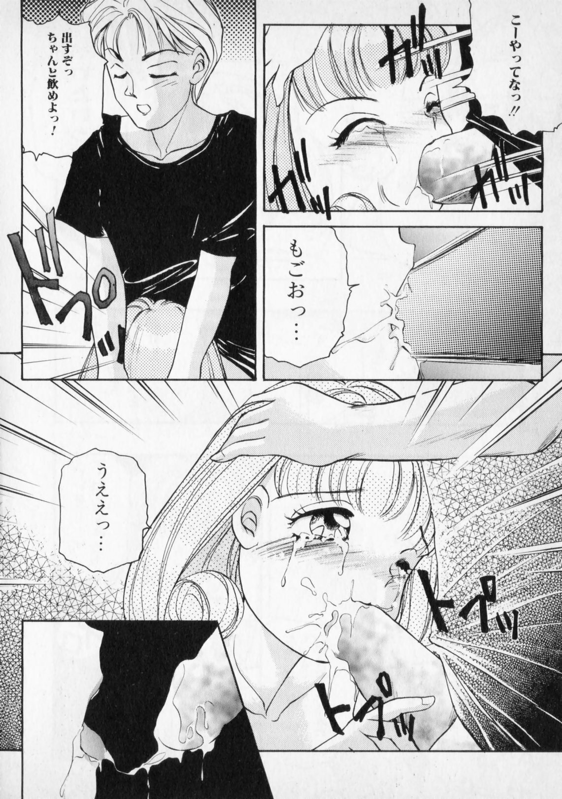 [The Amanoja9] STRANGE SEX page 54 full