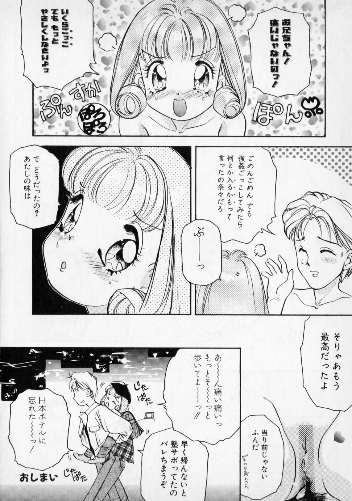 [The Amanoja9] STRANGE SEX page 60 full