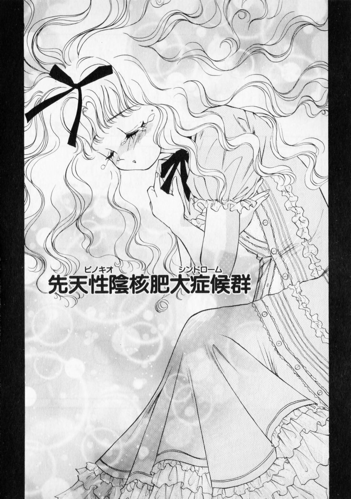 [The Amanoja9] STRANGE SEX page 62 full