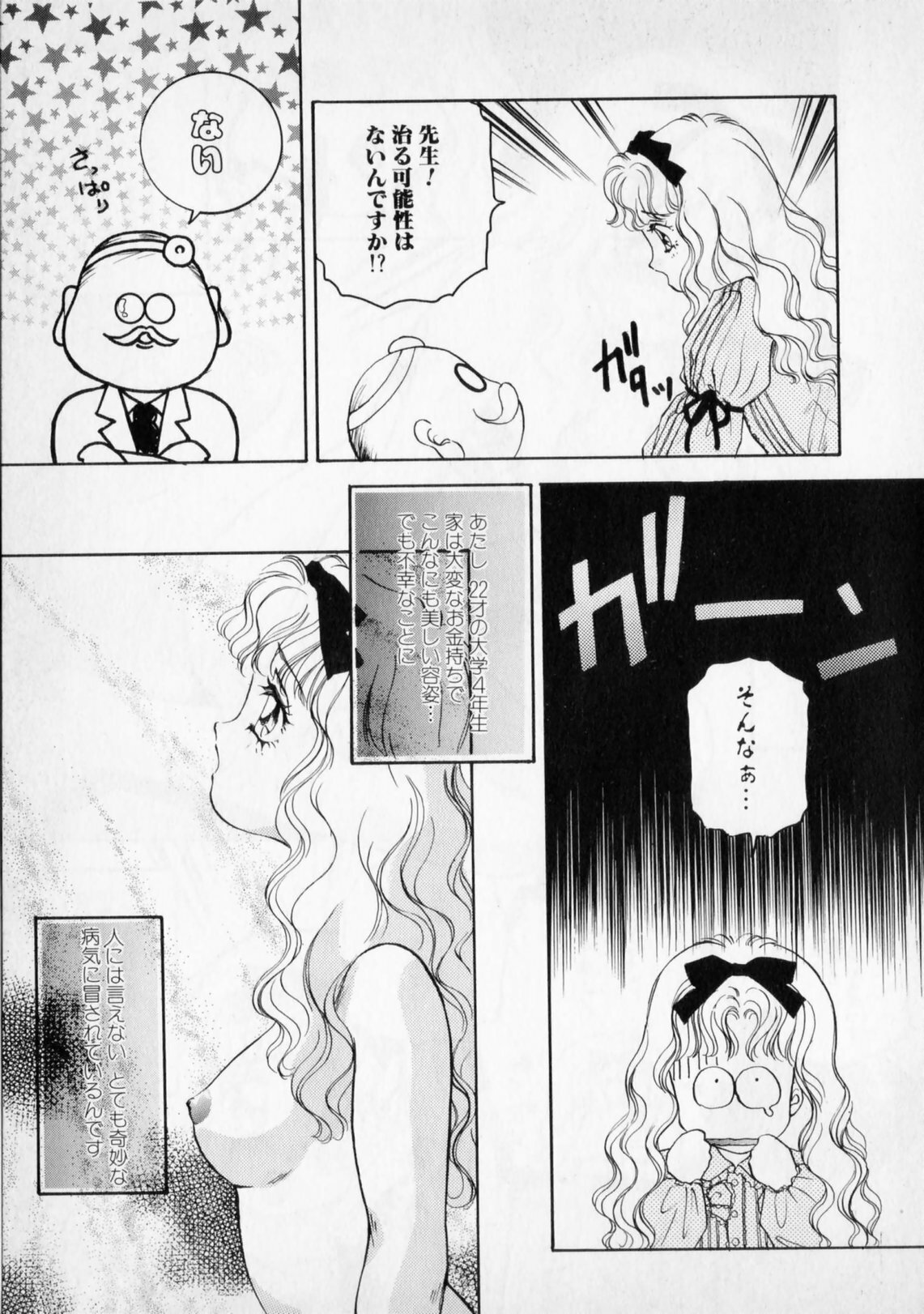 [The Amanoja9] STRANGE SEX page 63 full