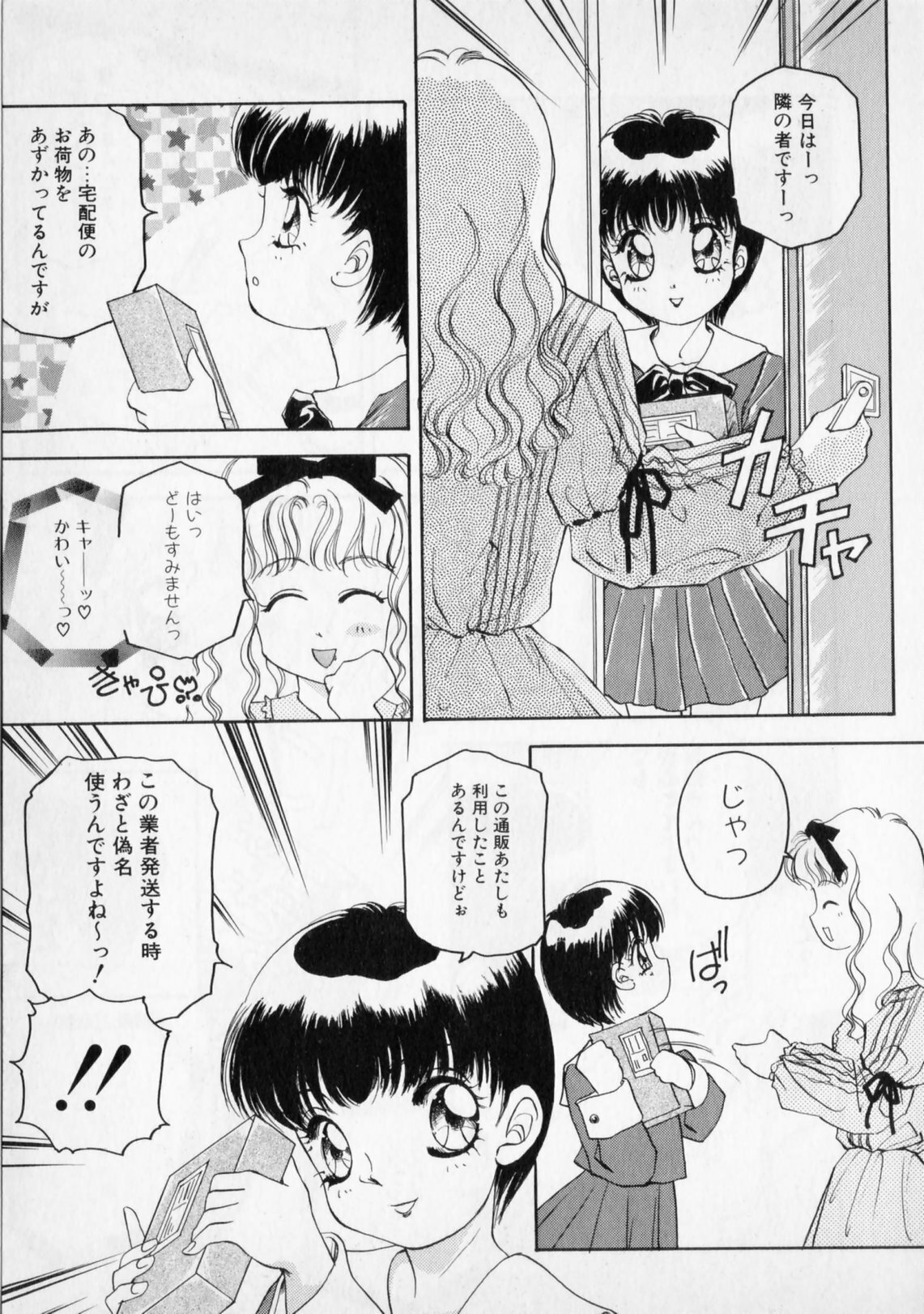 [The Amanoja9] STRANGE SEX page 67 full