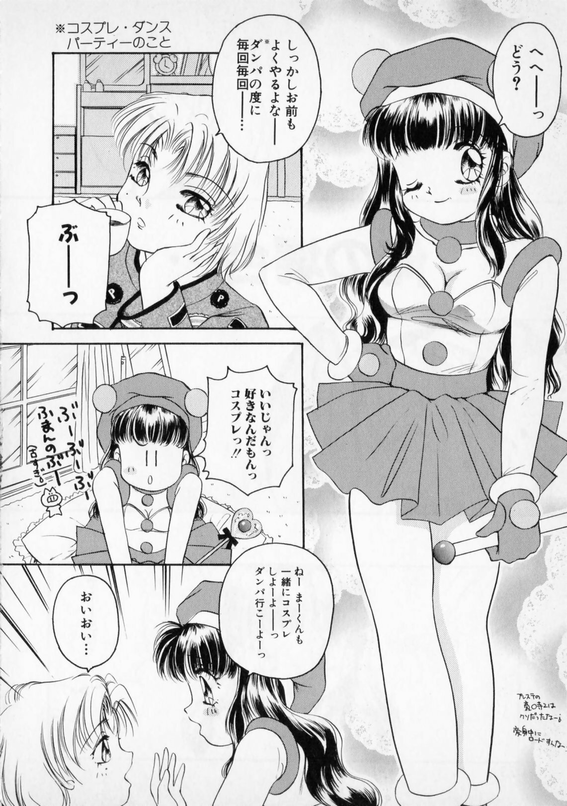 [The Amanoja9] STRANGE SEX page 76 full