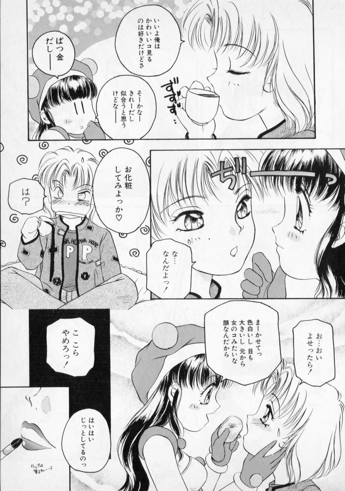 [The Amanoja9] STRANGE SEX page 77 full