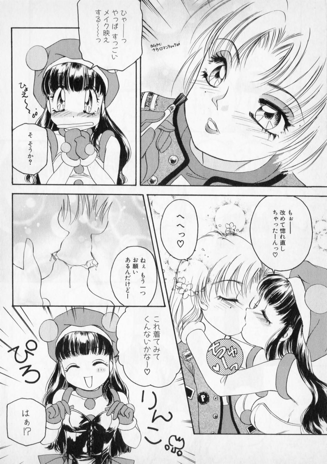 [The Amanoja9] STRANGE SEX page 78 full