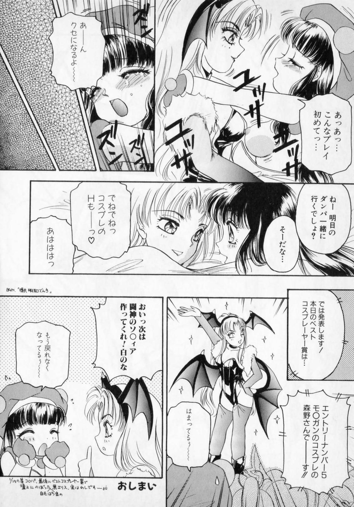[The Amanoja9] STRANGE SEX page 84 full