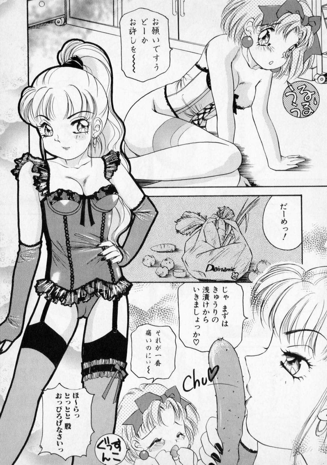 [The Amanoja9] STRANGE SEX page 99 full