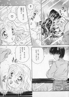 [The Amanoja9] STRANGE SEX - page 11