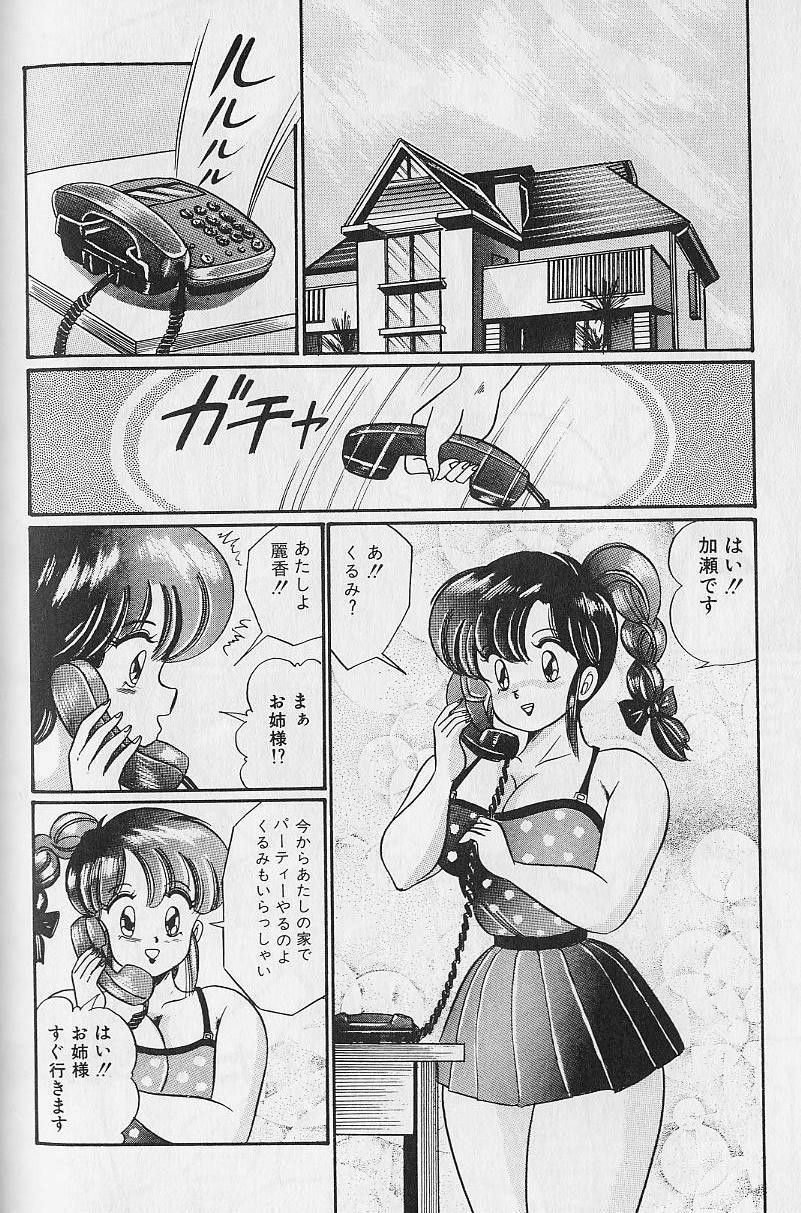 [Watanabe Wataru] Abunai Kojin Jugyou | Take private lessons in hazardous page 104 full