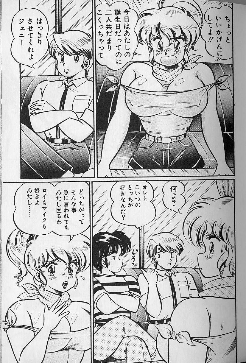 [Watanabe Wataru] Abunai Kojin Jugyou | Take private lessons in hazardous page 125 full