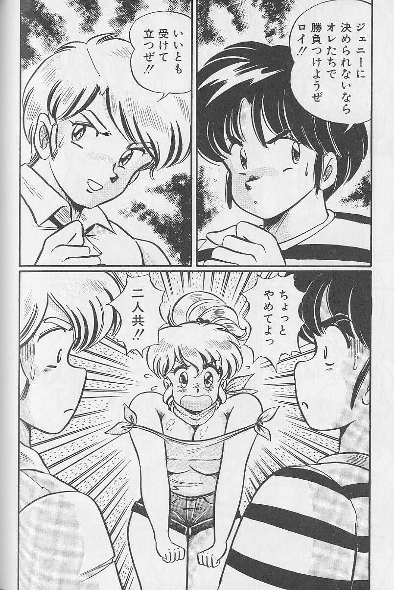 [Watanabe Wataru] Abunai Kojin Jugyou | Take private lessons in hazardous page 126 full