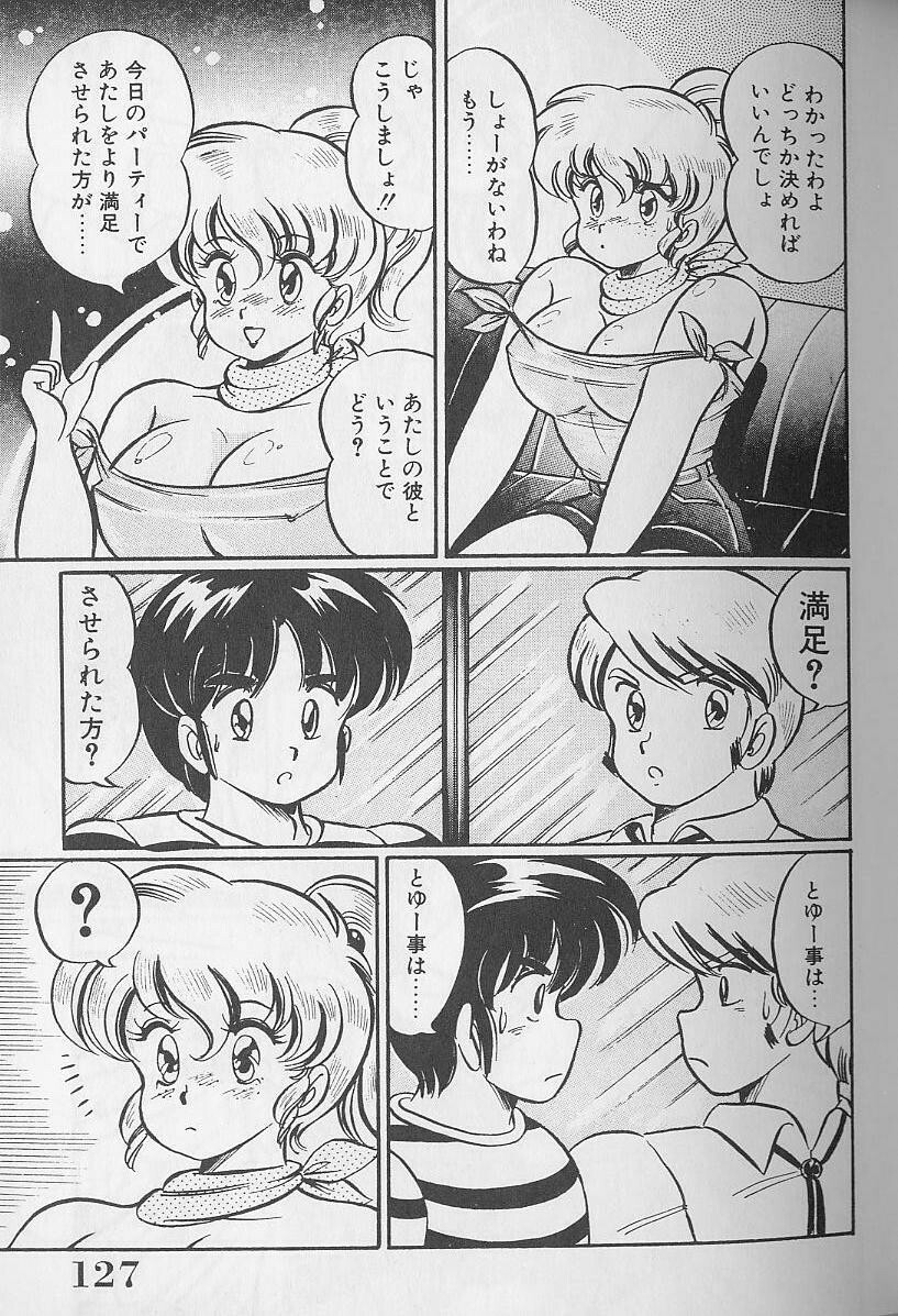 [Watanabe Wataru] Abunai Kojin Jugyou | Take private lessons in hazardous page 127 full