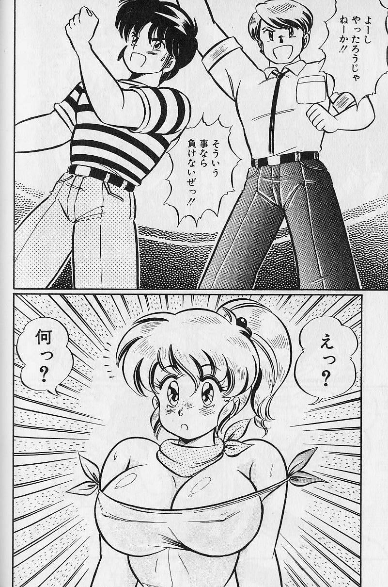 [Watanabe Wataru] Abunai Kojin Jugyou | Take private lessons in hazardous page 128 full