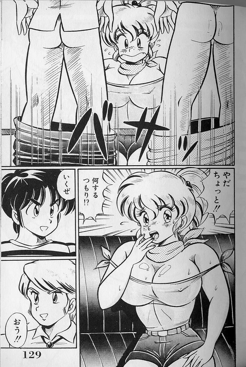 [Watanabe Wataru] Abunai Kojin Jugyou | Take private lessons in hazardous page 129 full