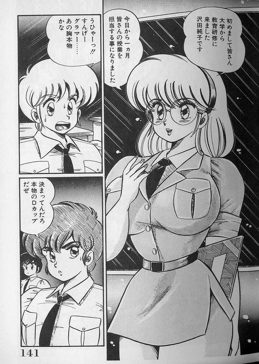 [Watanabe Wataru] Abunai Kojin Jugyou | Take private lessons in hazardous page 141 full