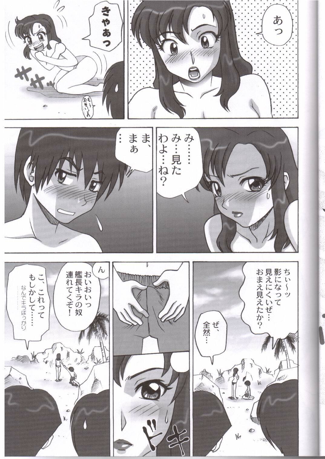 (C64) [Abbey Load (RYO)] Arch Angels (Gundam Seed) page 8 full