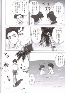 (C64) [Abbey Load (RYO)] Arch Angels (Gundam Seed) - page 3