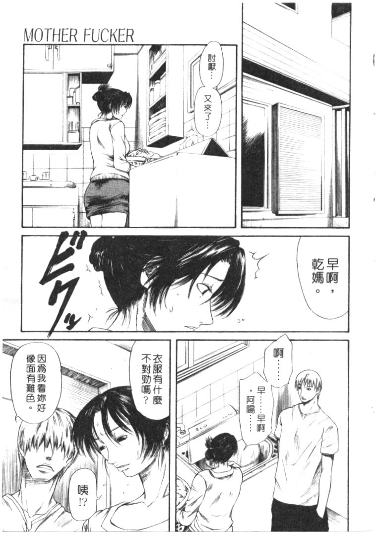 [Sunagawa Tara] Retsujou Hakusho - A Lust White Paper | 性愛告白 [Chinese] page 64 full