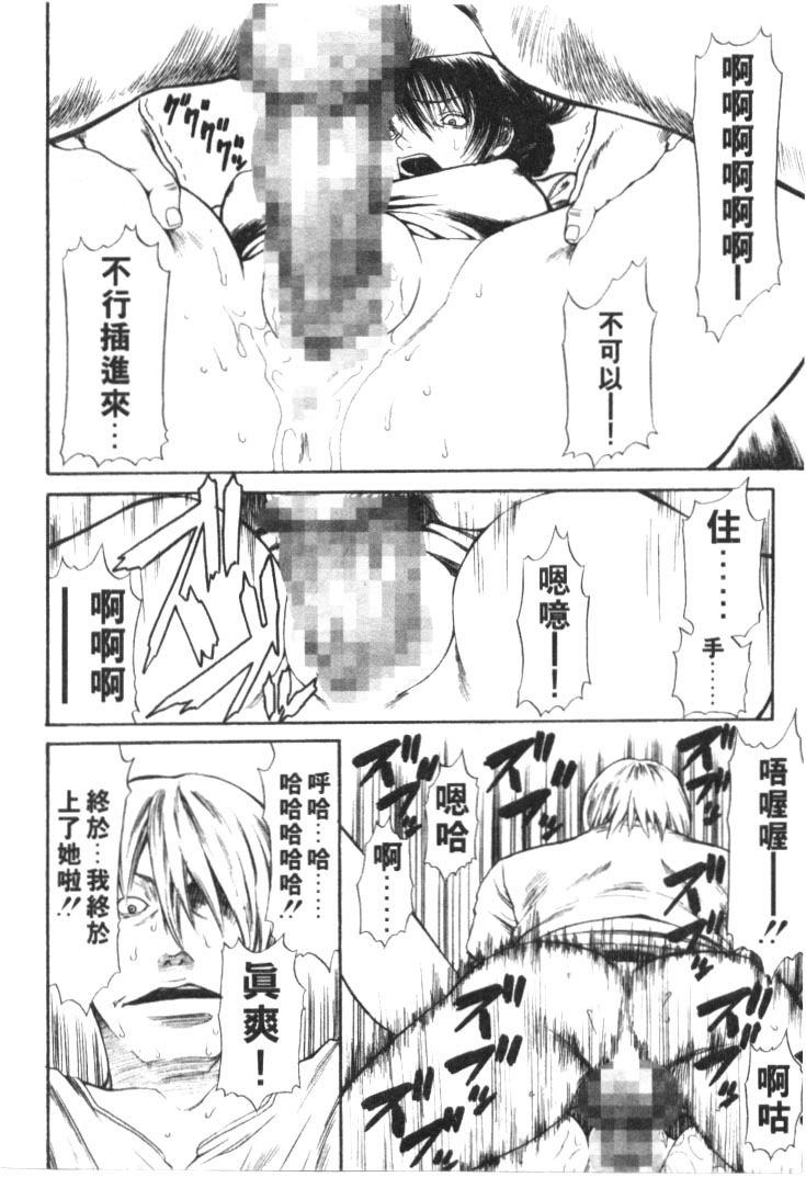 [Sunagawa Tara] Retsujou Hakusho - A Lust White Paper | 性愛告白 [Chinese] page 75 full