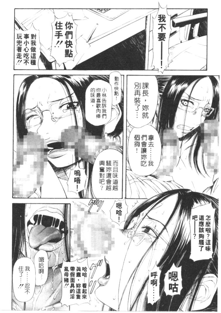 [Sunagawa Tara] Retsujou Hakusho - A Lust White Paper | 性愛告白 [Chinese] page 89 full