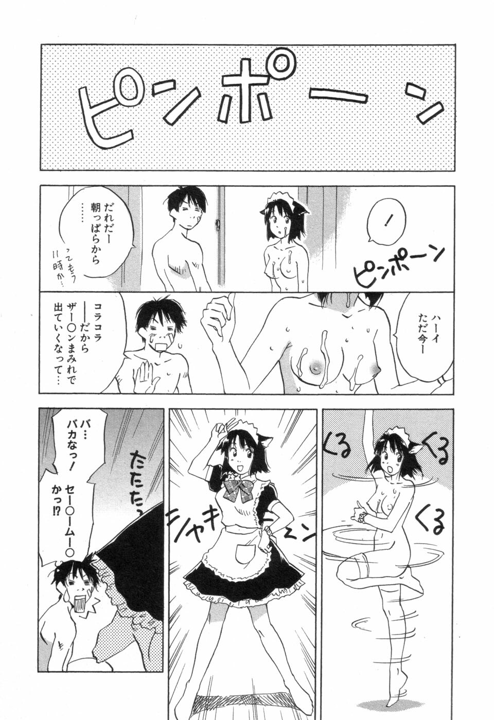 [Iogi Juichi] Maidroid Yukinojoh Vol.3 page 134 full