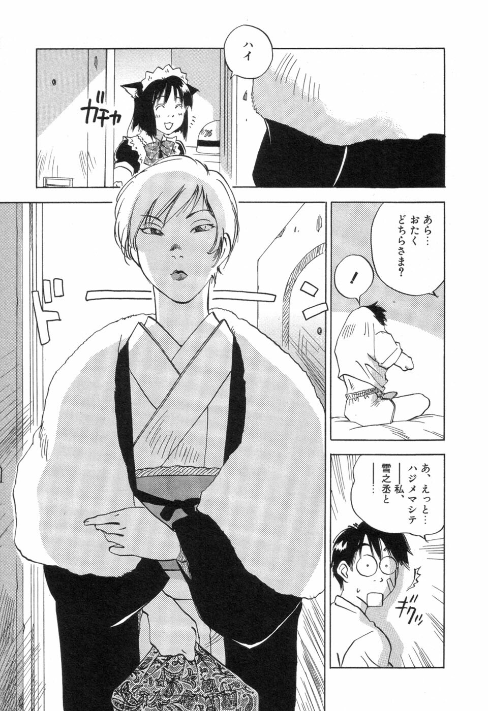 [Iogi Juichi] Maidroid Yukinojoh Vol.3 page 135 full