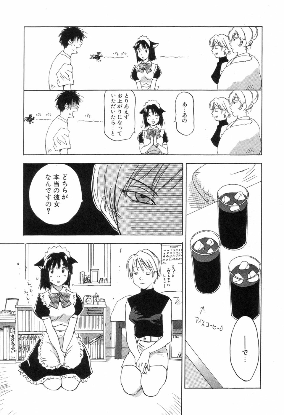 [Iogi Juichi] Maidroid Yukinojoh Vol.3 page 137 full