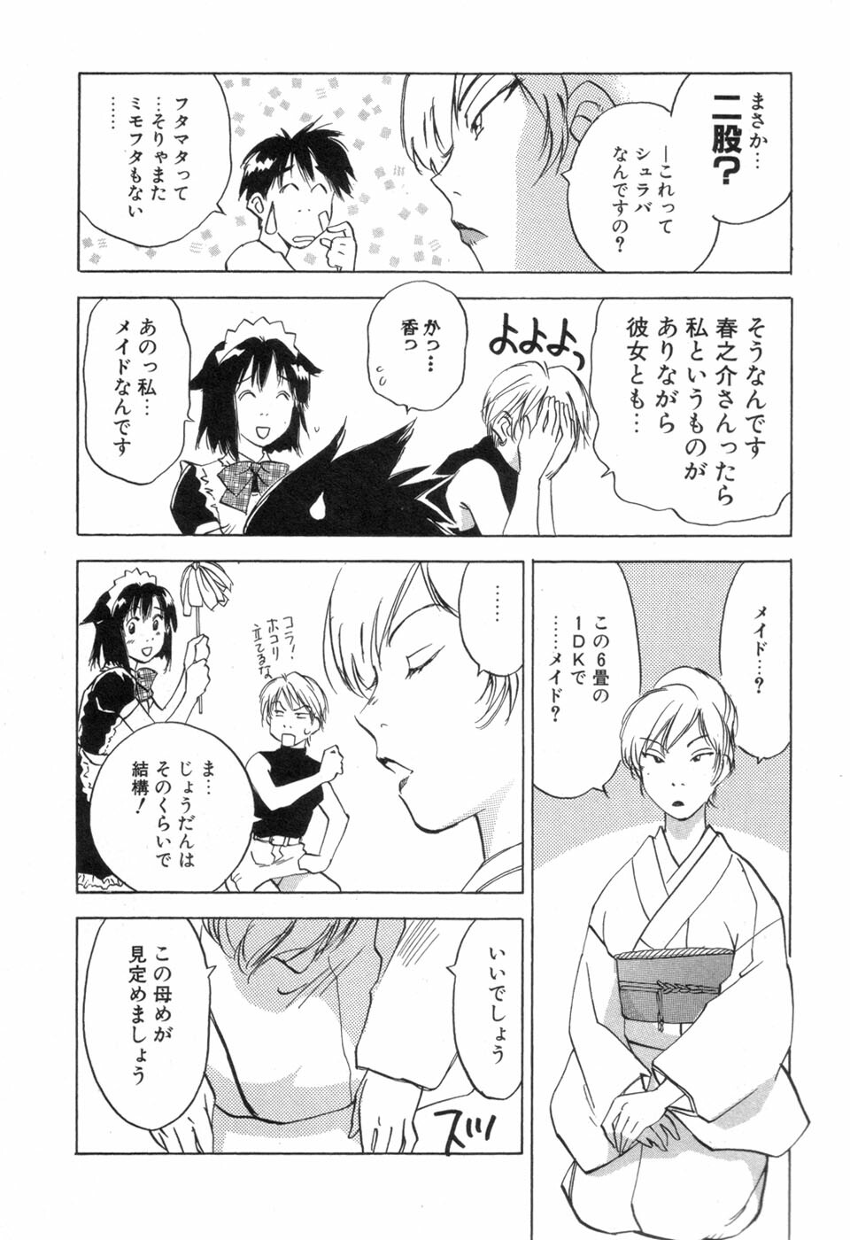 [Iogi Juichi] Maidroid Yukinojoh Vol.3 page 138 full