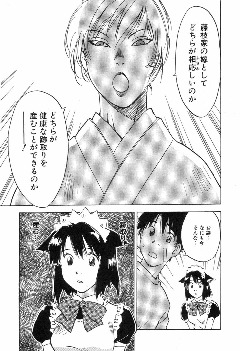 [Iogi Juichi] Maidroid Yukinojoh Vol.3 page 139 full